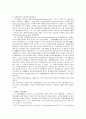 행정벌의 탈범죄화와 관련하여 4페이지