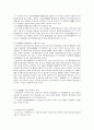 행정벌의 탈범죄화와 관련하여 7페이지