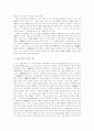 사회봉사명령을 중심으로 4페이지