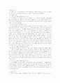 군용물 재산범죄에 있어서 불법영득의 의사 4페이지