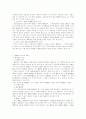 군용물 재산범죄에 있어서 불법영득의 의사 6페이지
