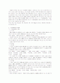 군용물 재산범죄에 있어서 불법영득의 의사 8페이지