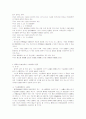 군용물 재산범죄에 있어서 불법영득의 의사 12페이지