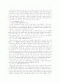 군용물 재산범죄에 있어서 불법영득의 의사 14페이지