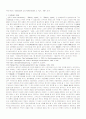 금지착오의 범죄체계론적 의의와 책임근거에 관한 소고 2페이지