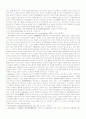 금지착오의 범죄체계론적 의의와 책임근거에 관한 소고 3페이지