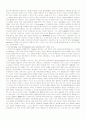 금지착오의 범죄체계론적 의의와 책임근거에 관한 소고 4페이지