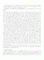 금지착오의 범죄체계론적 의의와 책임근거에 관한 소고 5페이지