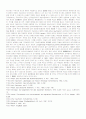 금지착오의 범죄체계론적 의의와 책임근거에 관한 소고 7페이지