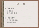[기획서] 가깝고도 먼 친구 책 2페이지