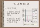 [기획서] 가깝고도 먼 친구 책 5페이지