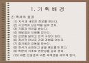 [기획서] 가깝고도 먼 친구 책 6페이지