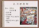 [기획서] 가깝고도 먼 친구 책 8페이지