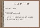 [기획서] 가깝고도 먼 친구 책 10페이지