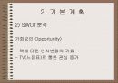 [기획서] 가깝고도 먼 친구 책 11페이지