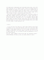 범죄와 형사사법상의 권력분석을 위한 일반 이론모델 24페이지