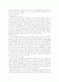 범죄의 액수에 따라 가중처벌하는 특별법의 해석에 관한 문제 3페이지