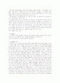 범죄의 액수에 따라 가중처벌하는 특별법의 해석에 관한 문제 18페이지