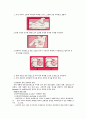 유방암의 증상과 원인, 진단, 치료와 예방에관한 연구 11페이지