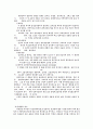 유방암의 증상과 원인, 진단, 치료와 예방에관한 연구 14페이지