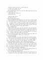 유방암의 증상과 원인, 진단, 치료와 예방에관한 연구 16페이지