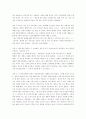 < 사랑, 연애, 결혼 > 12페이지
