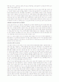 한반도의 지정학적 위치와 평화환경 2페이지