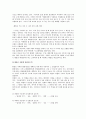 환율이 한국경제에 미치는 영향 3페이지