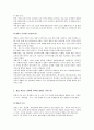 환율이 한국경제에 미치는 영향 5페이지