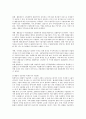 환율이 한국경제에 미치는 영향 8페이지