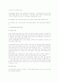 환율이 한국경제에 미치는 영향 11페이지