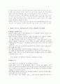 환율이 한국경제에 미치는 영향 12페이지