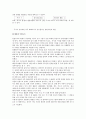 환율이 한국경제에 미치는 영향 13페이지