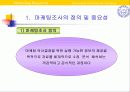 마케팅 리서치 3페이지