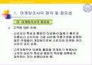 마케팅 리서치 4페이지