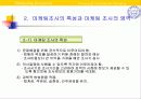 마케팅 리서치 7페이지