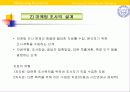 마케팅 리서치 14페이지