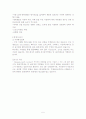 D.C Zone 사업계획서 5페이지