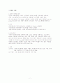 D.C Zone 사업계획서 7페이지