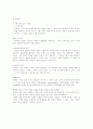 초등수학 학습지도의 이론과 실제 7페이지