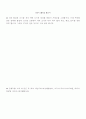 초등수학 학습지도의 이론과 실제 35페이지