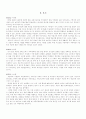 초등수학 학습지도의 이론과 실제 40페이지