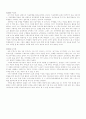 초등수학 학습지도의 이론과 실제 41페이지