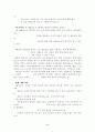 (컬러리스트)색체지각론 2페이지