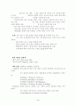 (컬러리스트)색체지각론 3페이지