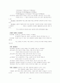 (컬러리스트)색체지각론 4페이지
