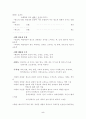 (컬러리스트)색체지각론 5페이지