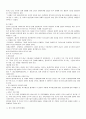 중국의 경제성장과 저해요인 5페이지
