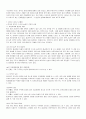 중국의 경제성장과 저해요인 6페이지