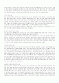 중국의 경제성장과 저해요인 7페이지